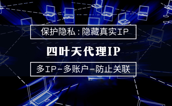 【白银代理IP】什么是代理ip池？如何提高代理服务器的网速